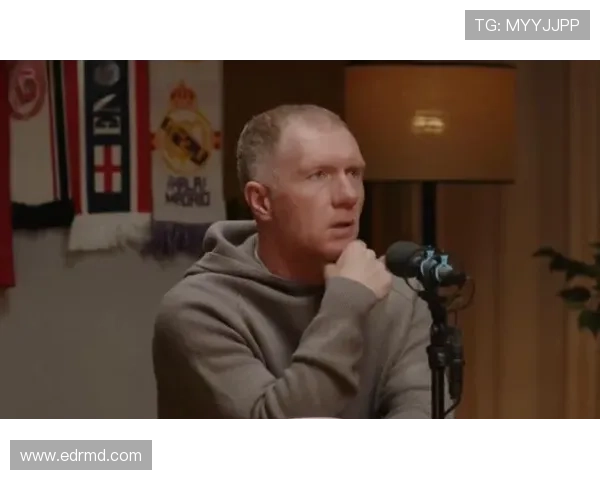 费迪南德称斯科尔斯巴特越界了